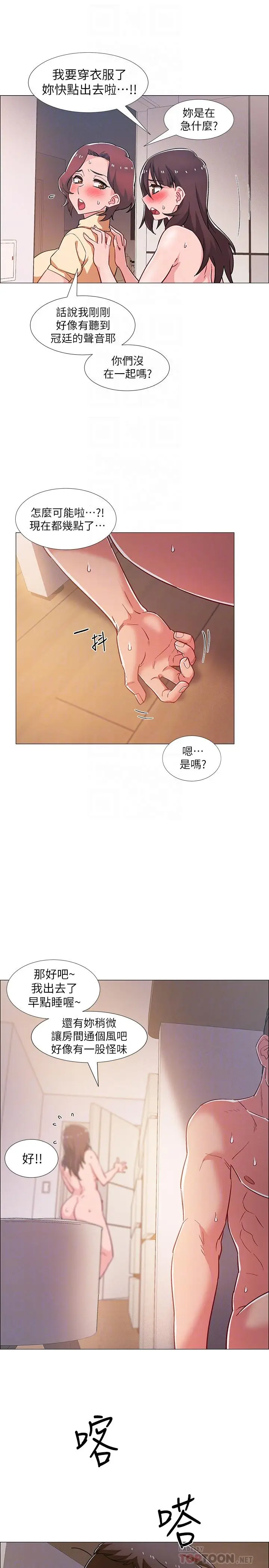 漫画《入伍倒数中》第29话第10张图