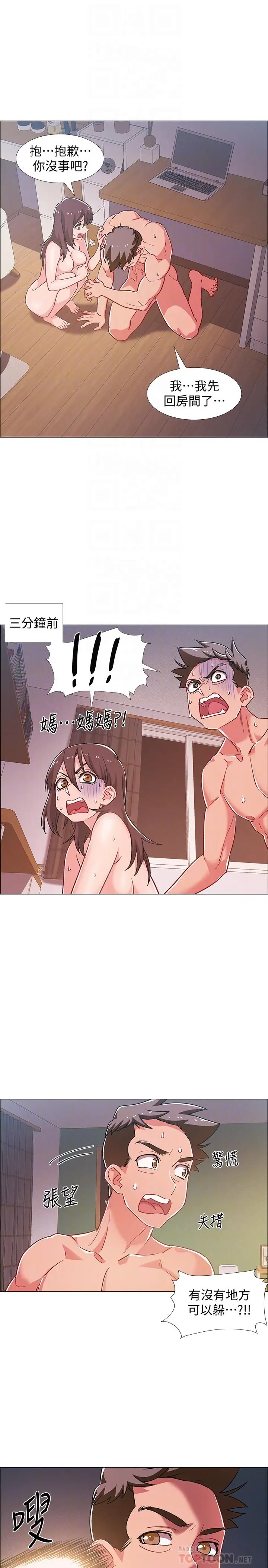 漫画《入伍倒数中》第29话第12张图