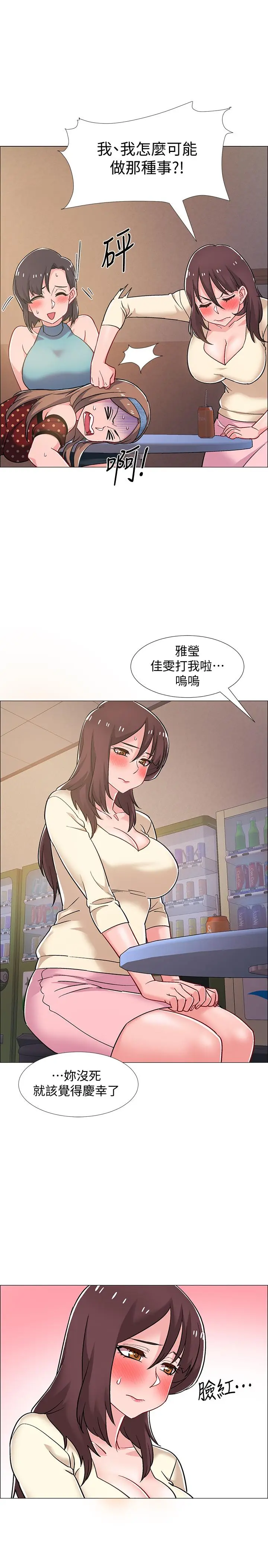 漫画《入伍倒数中》第29话第22张图