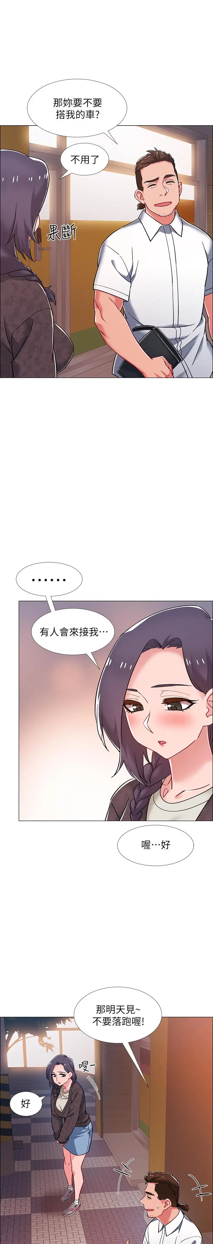 漫画《入伍倒数中》第29话第26张图