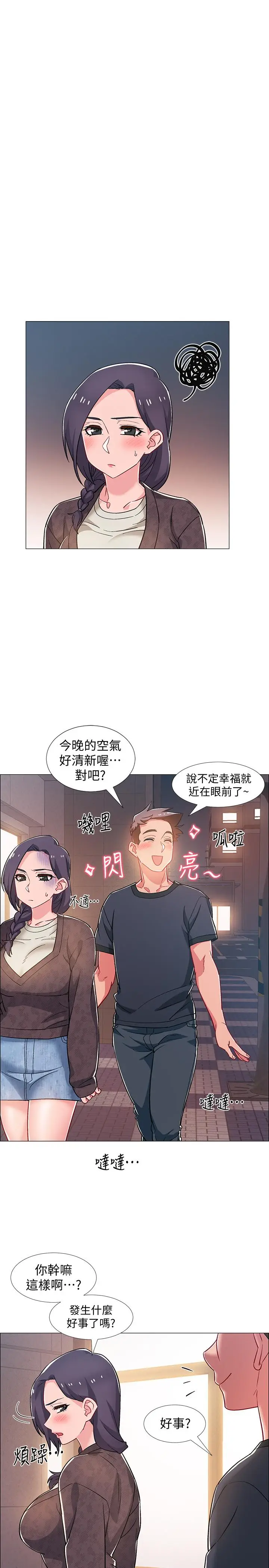 漫画《入伍倒数中》第29话第30张图