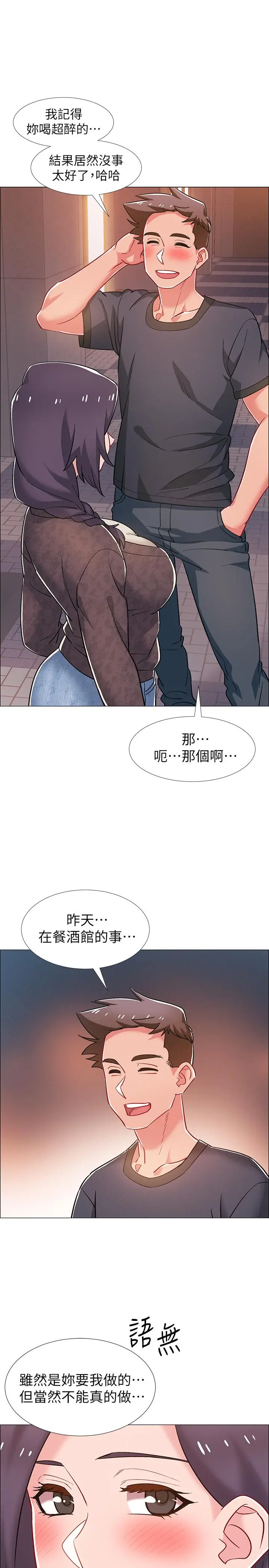 漫画《入伍倒数中》第29话第36张图