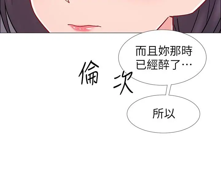 漫画《入伍倒数中》第29话第37张图
