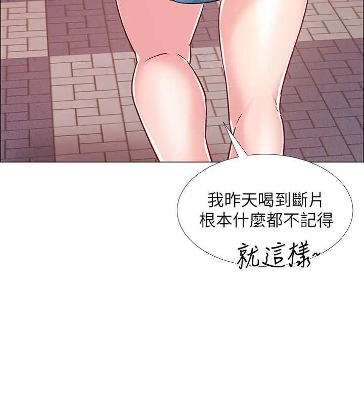 漫画《入伍倒数中》第29话第39张图