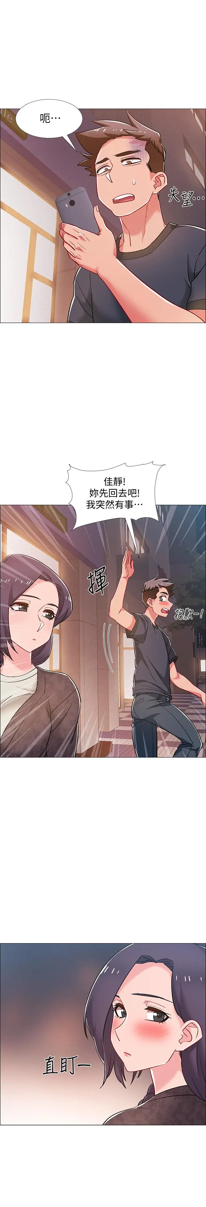 漫画《入伍倒数中》第29话第42张图