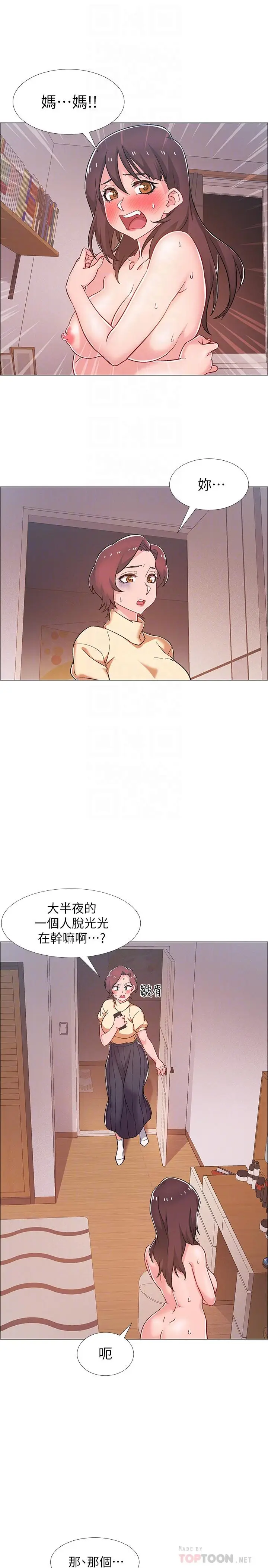 漫画《入伍倒数中》第29话第6张图