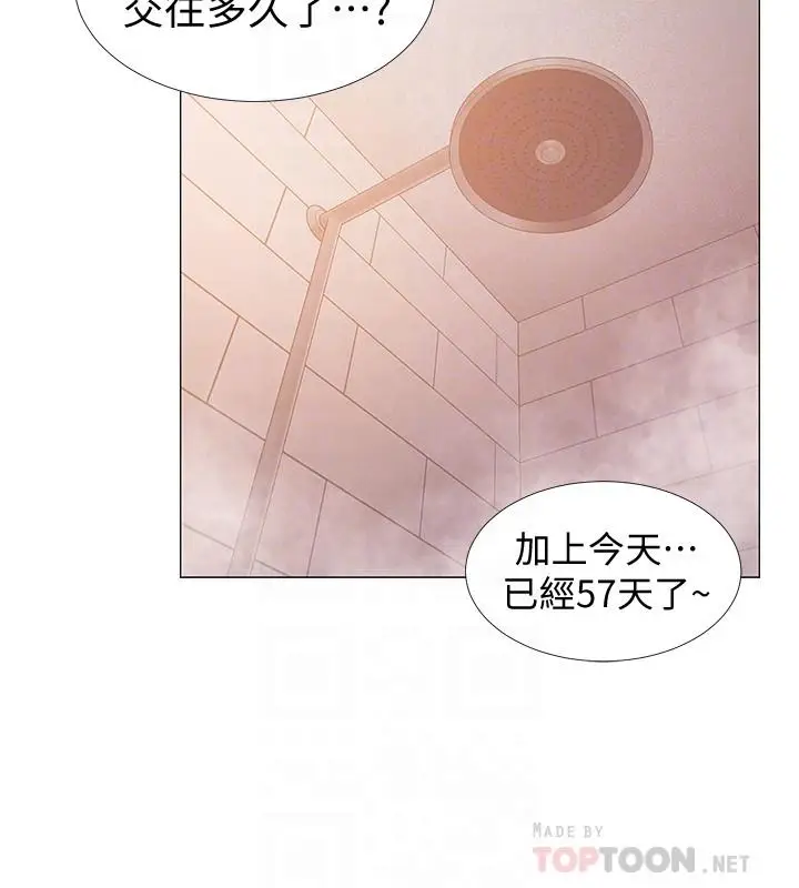 漫画《入伍倒数中》第30话第16张图