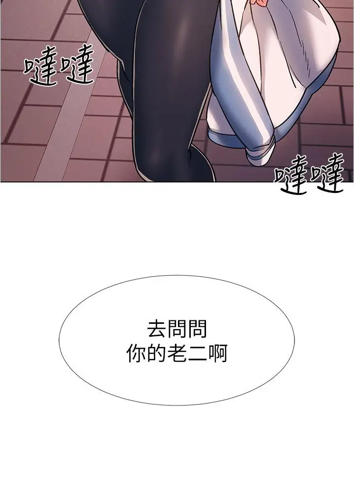 漫画《入伍倒数中》第30话第2张图