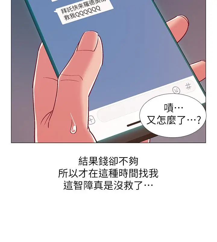 漫画《入伍倒数中》第30话第26张图