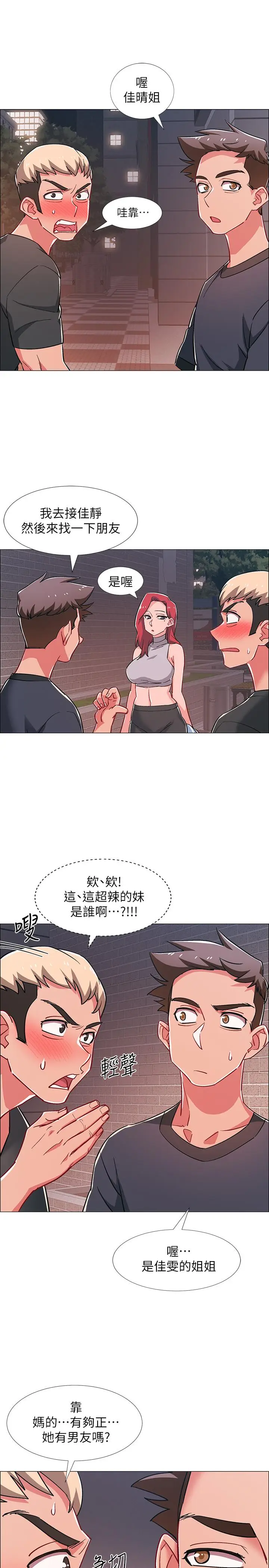 漫画《入伍倒数中》第30话第29张图