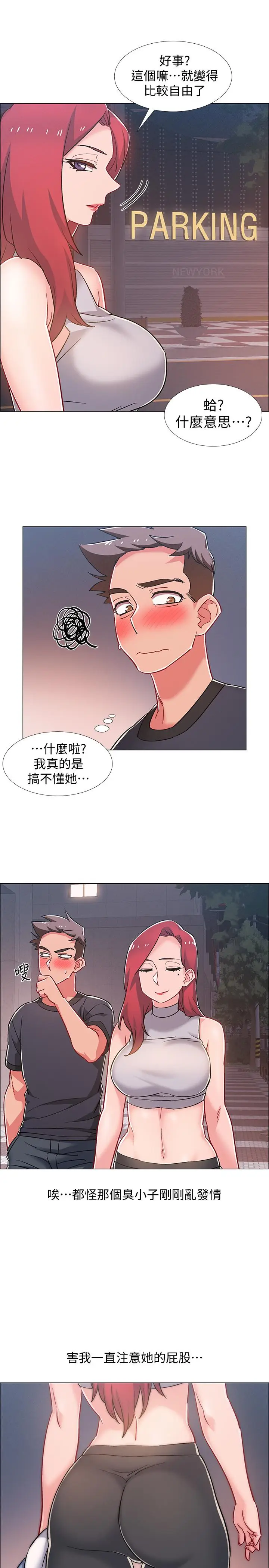 漫画《入伍倒数中》第30话第37张图