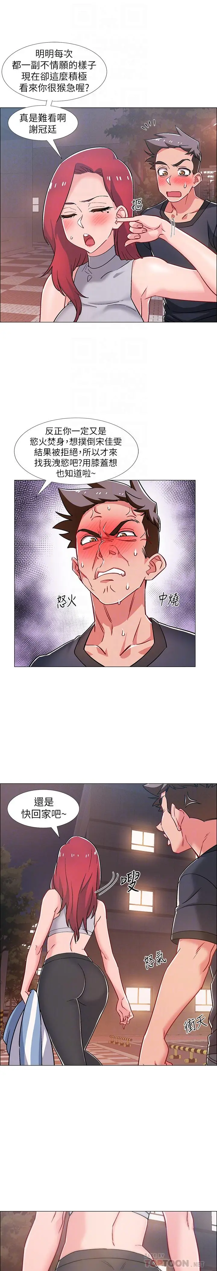 漫画《入伍倒数中》第31话第10张图