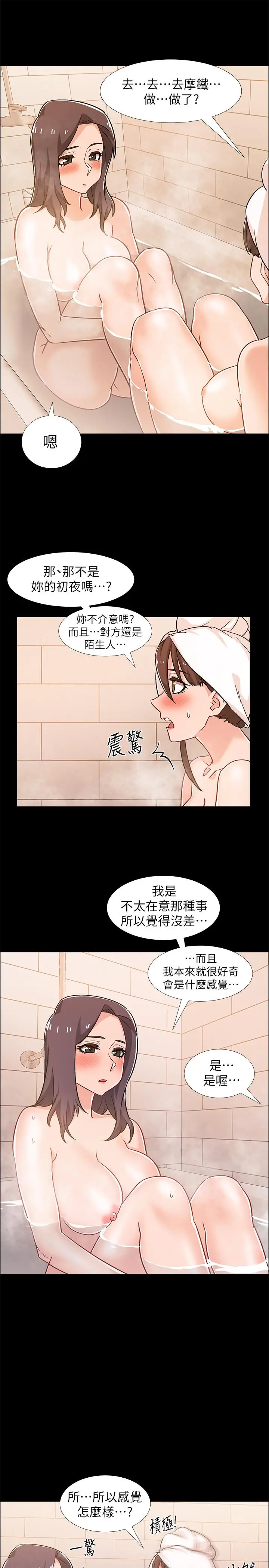 漫画《入伍倒数中》第31话第17张图