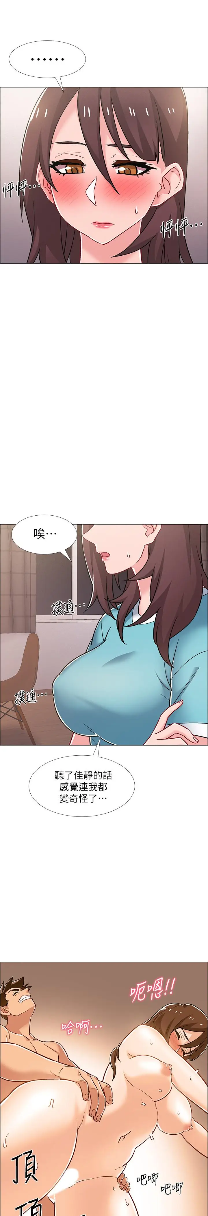 漫画《入伍倒数中》第31话第31张图