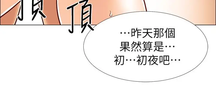 漫画《入伍倒数中》第31话第32张图