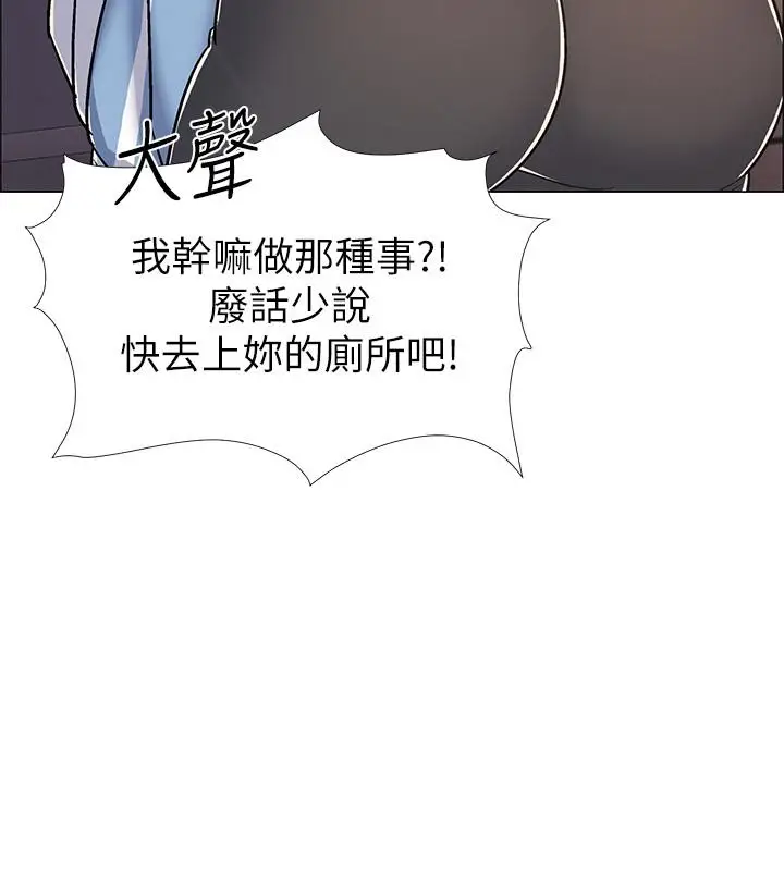 漫画《入伍倒数中》第31话第38张图