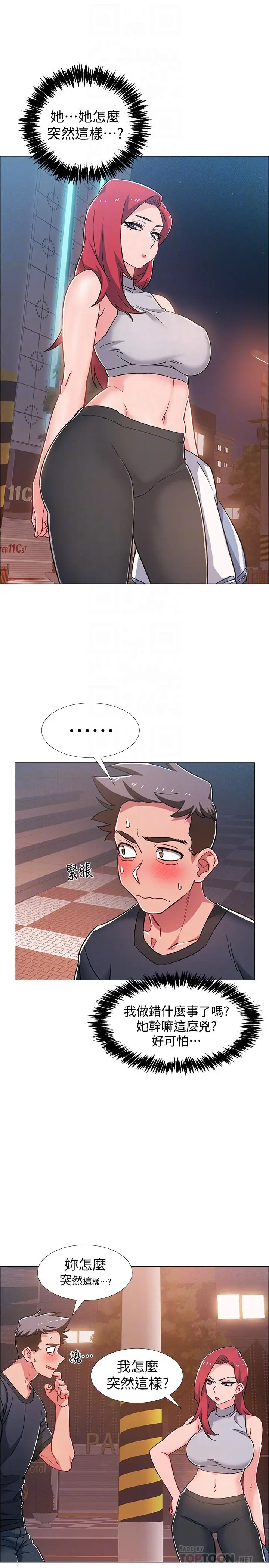 漫画《入伍倒数中》第31话第4张图