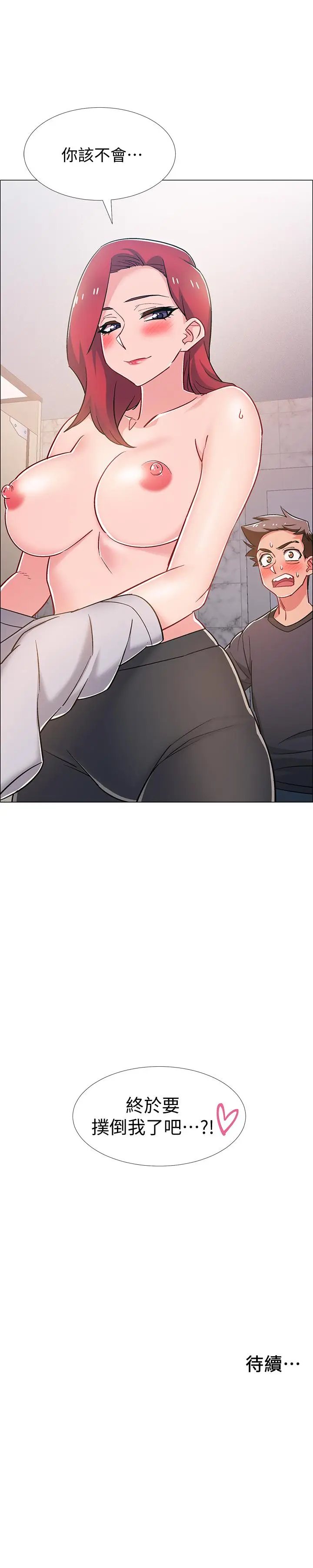 漫画《入伍倒数中》第31话第43张图