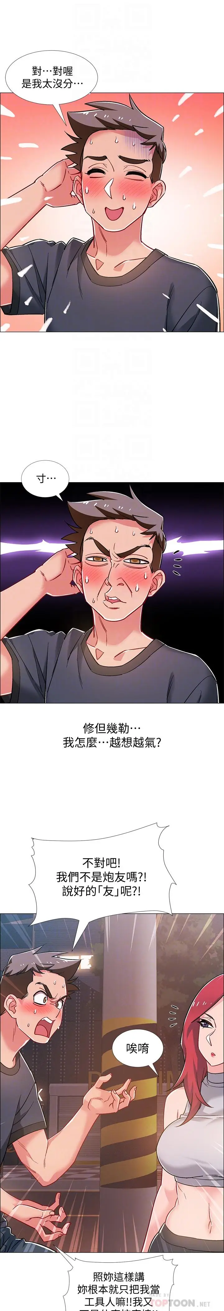 漫画《入伍倒数中》第31话第8张图