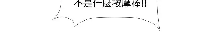 漫画《入伍倒数中》第31话第9张图