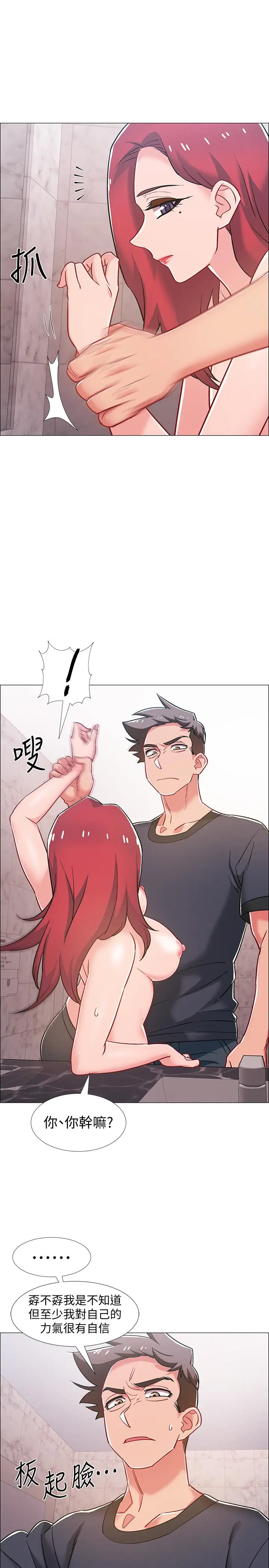 漫画《入伍倒数中》第32话第11张图