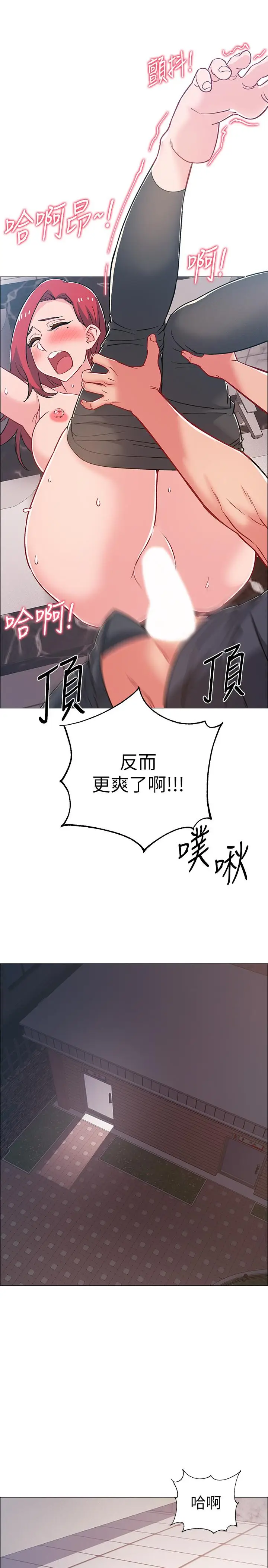 漫画《入伍倒数中》第32话第25张图