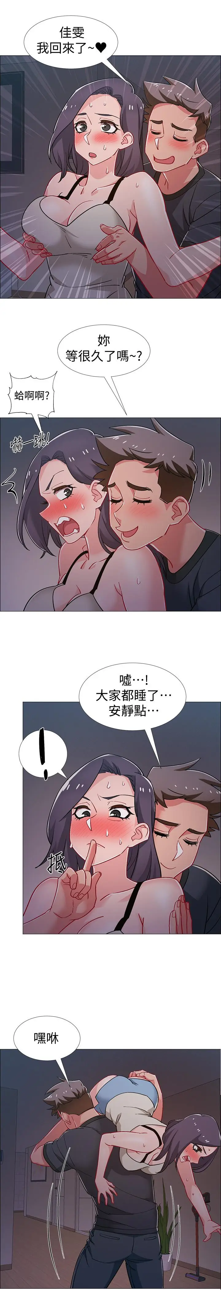漫画《入伍倒数中》第32话第41张图