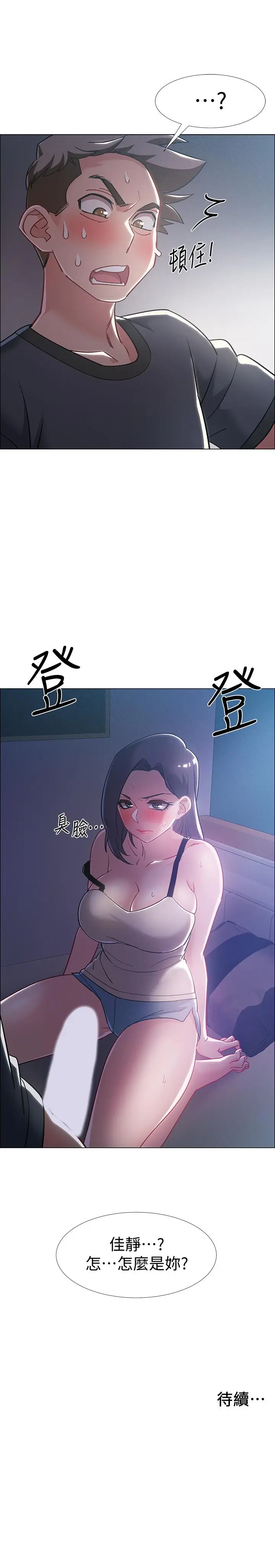 漫画《入伍倒数中》第32话第45张图