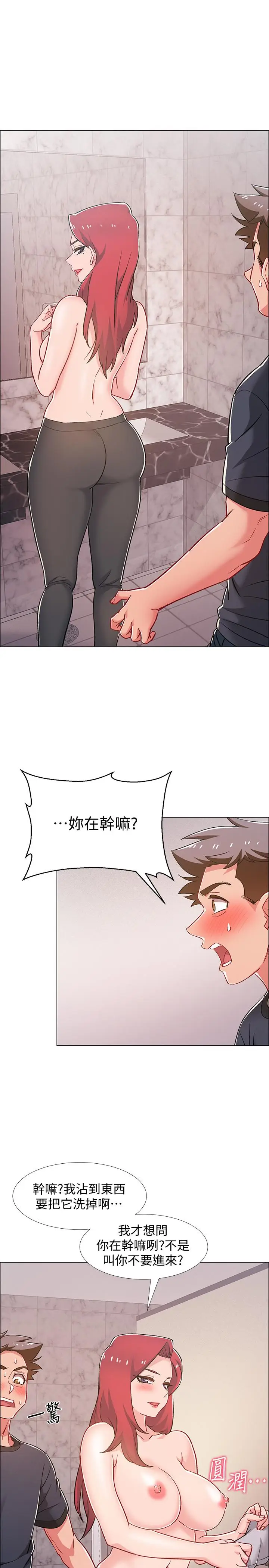 漫画《入伍倒数中》第32话第5张图