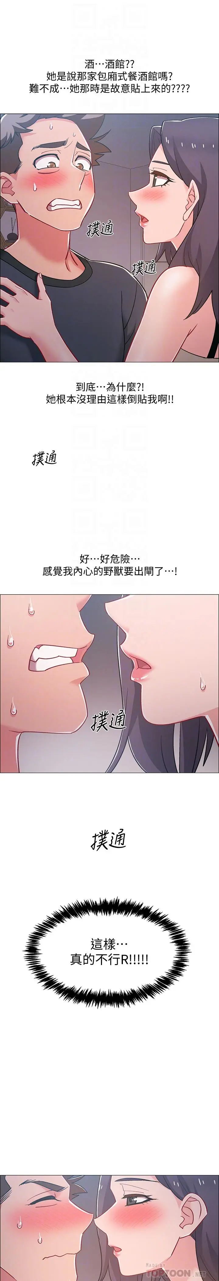 漫画《入伍倒数中》第33话第16张图