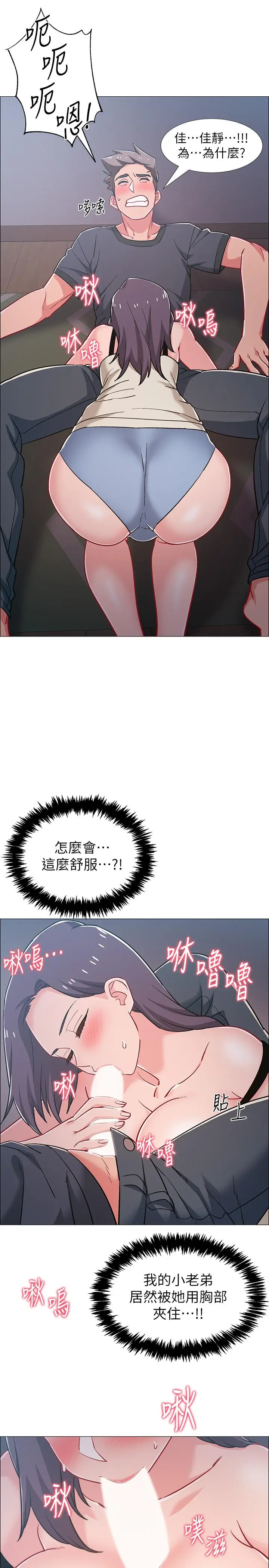 漫画《入伍倒数中》第33话第22张图