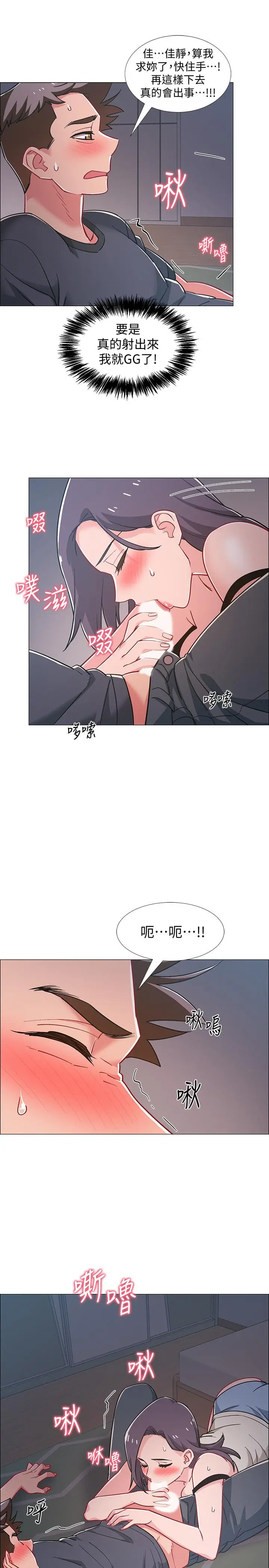 漫画《入伍倒数中》第33话第24张图