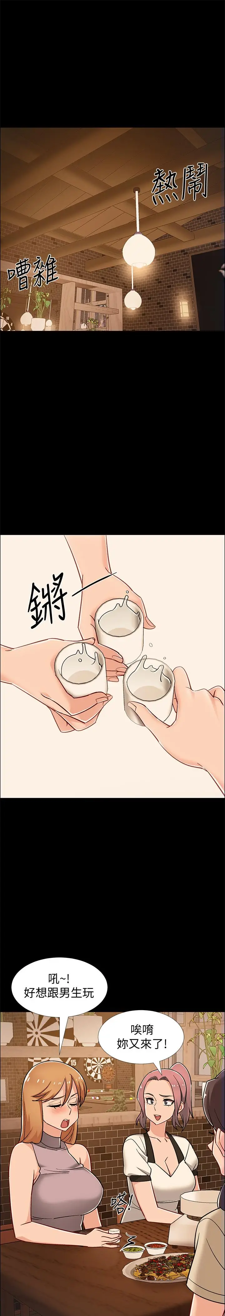漫画《入伍倒数中》第33话第30张图