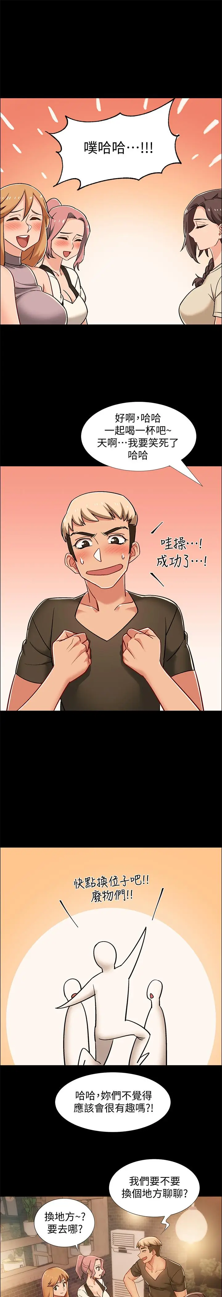 漫画《入伍倒数中》第33话第38张图