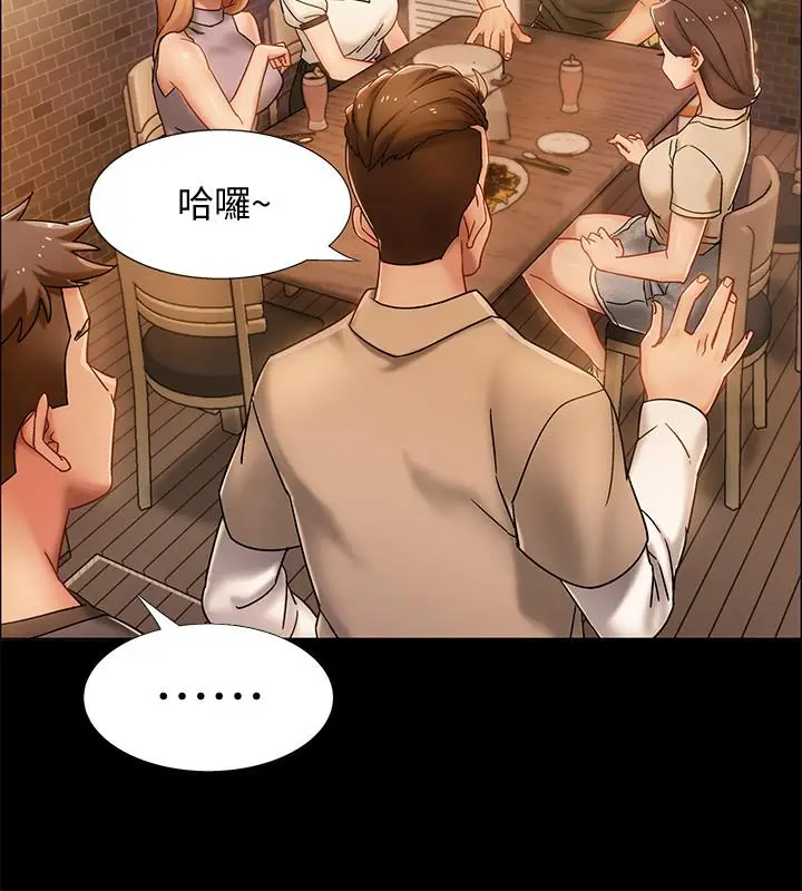 漫画《入伍倒数中》第33话第39张图