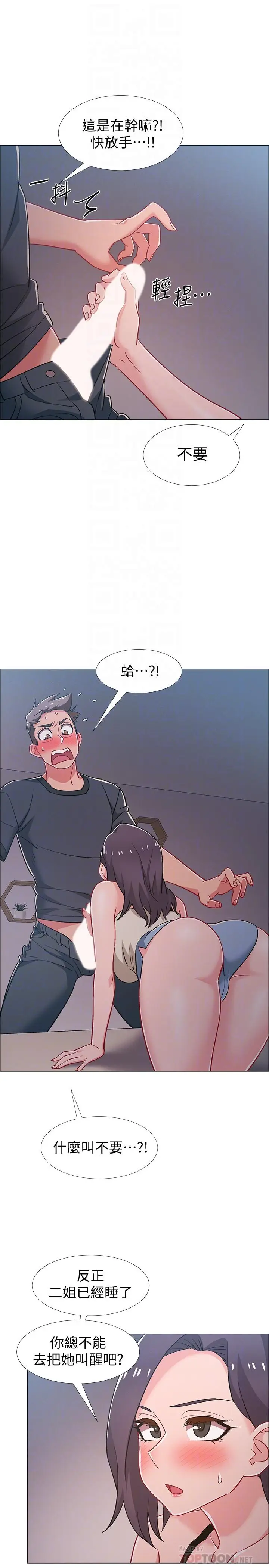 漫画《入伍倒数中》第33话第8张图