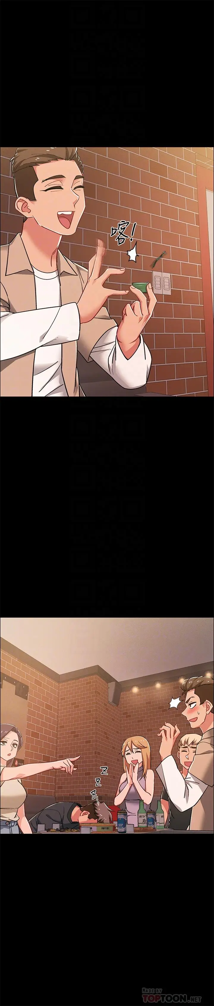 漫画《入伍倒数中》第34话第14张图