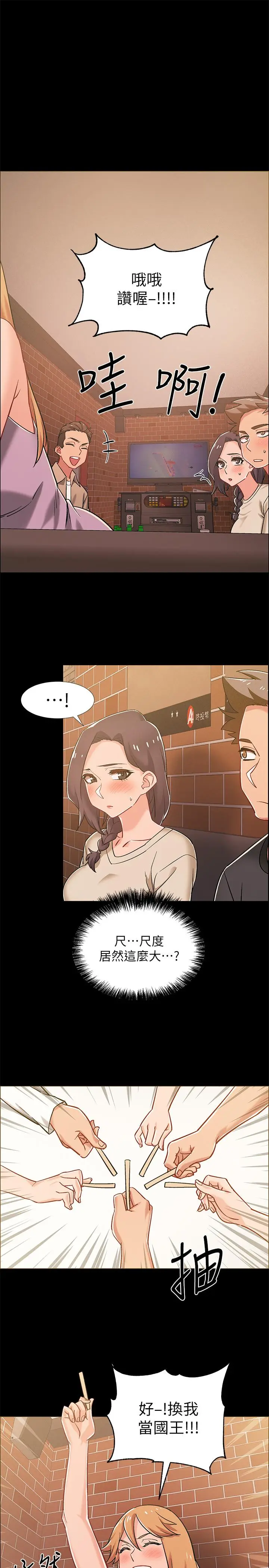 漫画《入伍倒数中》第34话第31张图