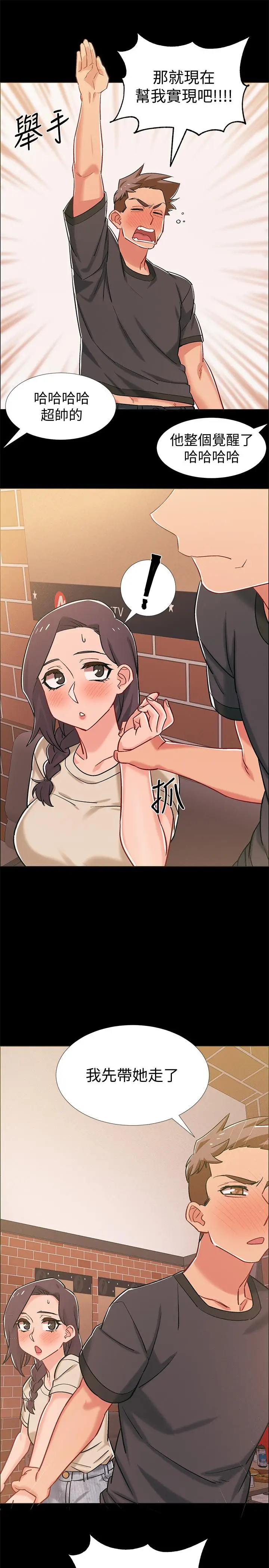 漫画《入伍倒数中》第34话第39张图