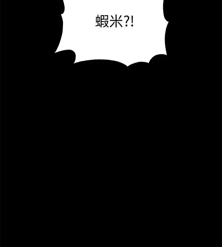 漫画《入伍倒数中》第34话第40张图