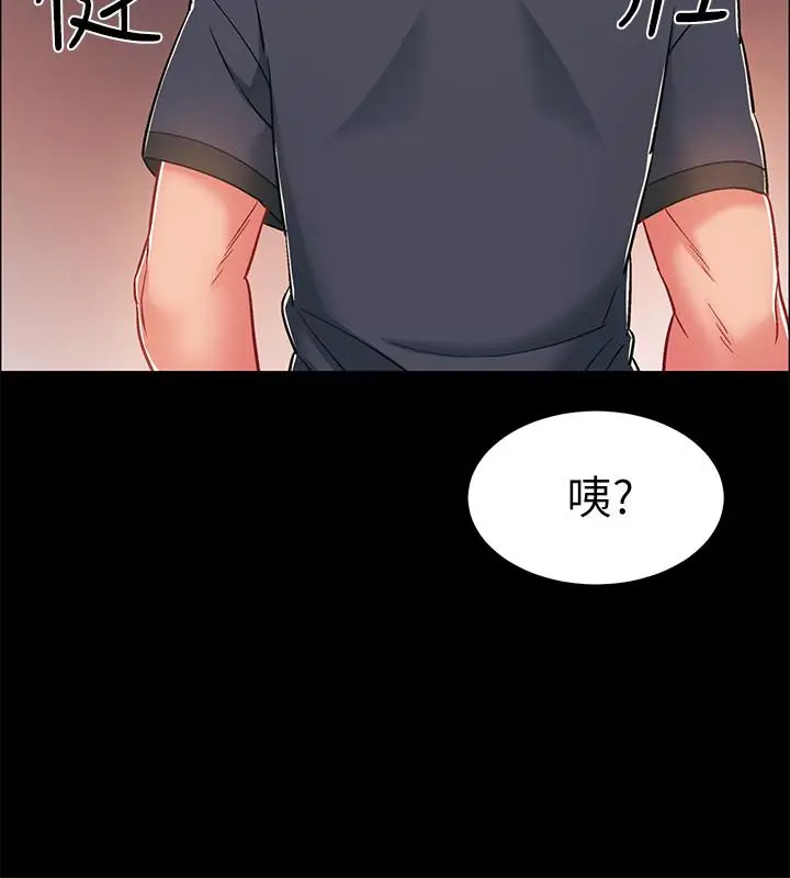 漫画《入伍倒数中》第34话第42张图