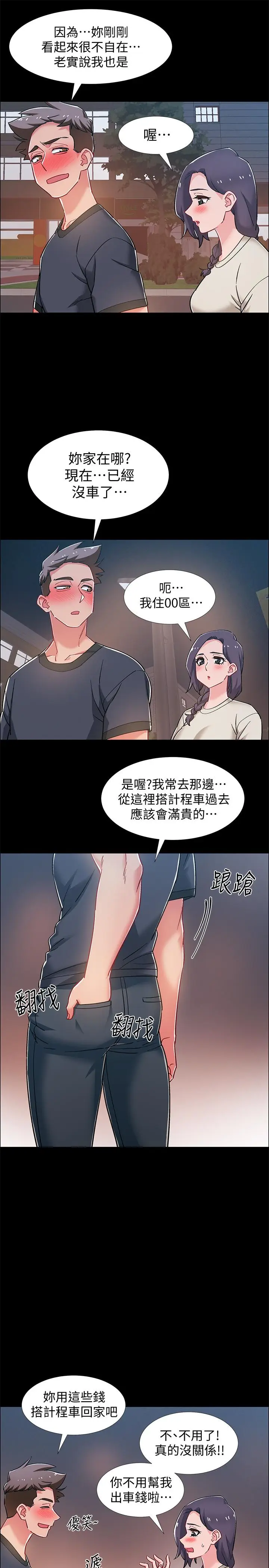 漫画《入伍倒数中》第34话第43张图