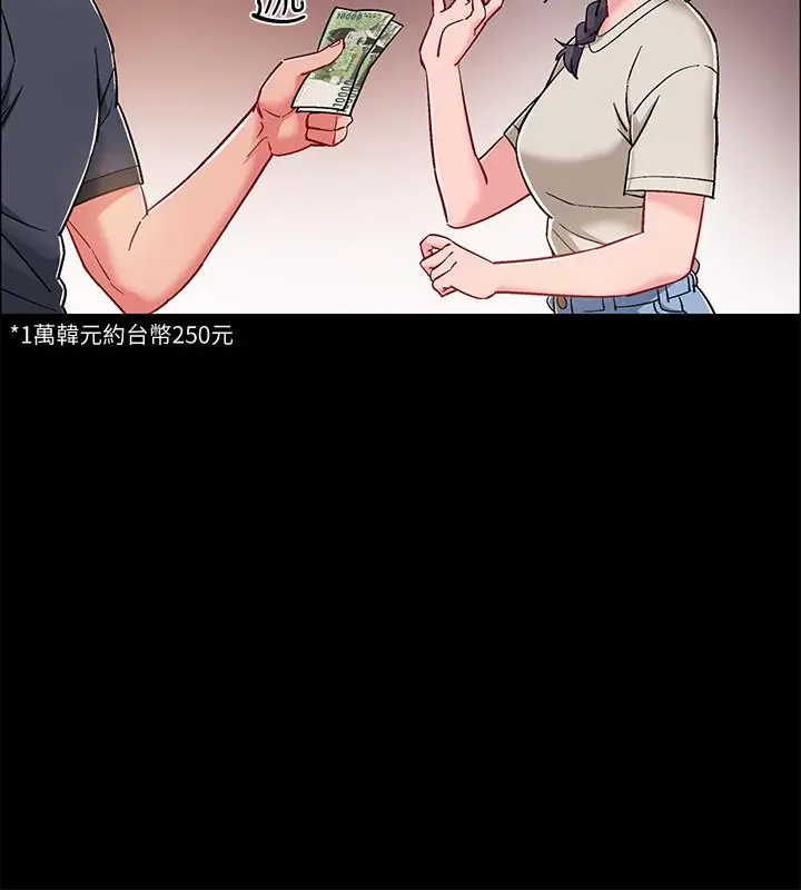 漫画《入伍倒数中》第34话第44张图
