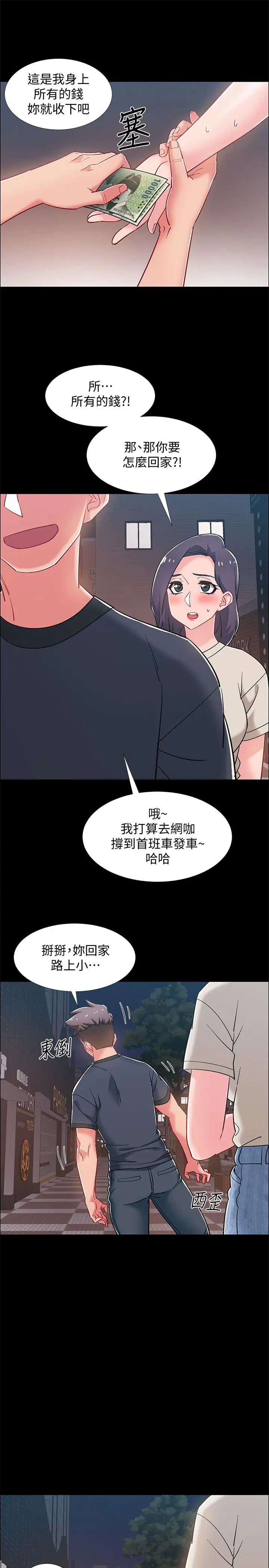 漫画《入伍倒数中》第34话第45张图