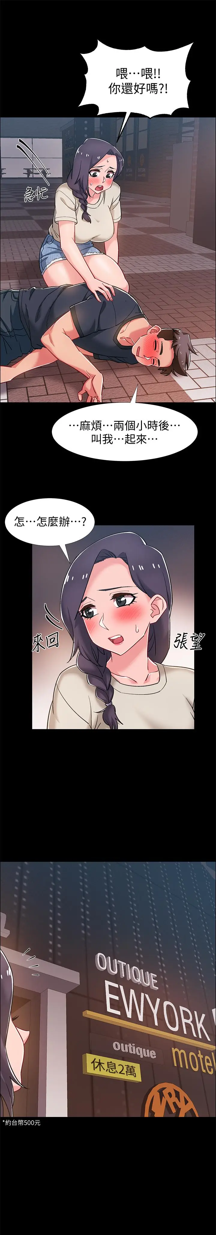 漫画《入伍倒数中》第34话第47张图