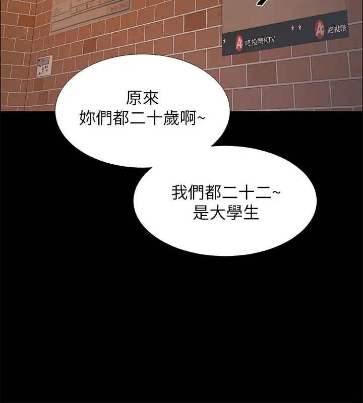 漫画《入伍倒数中》第34话第5张图