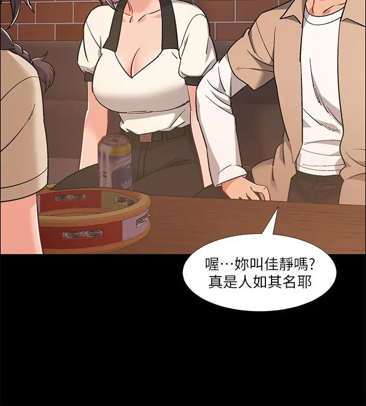 漫画《入伍倒数中》第34话第7张图