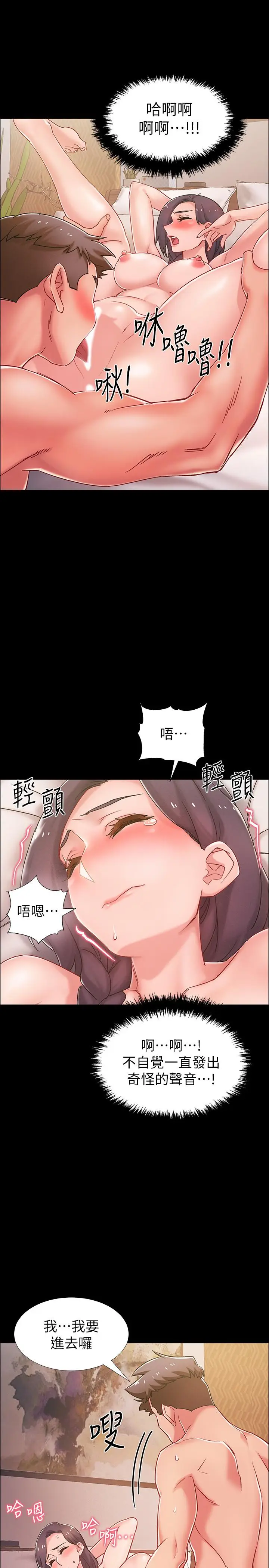 漫画《入伍倒数中》第36话第19张图