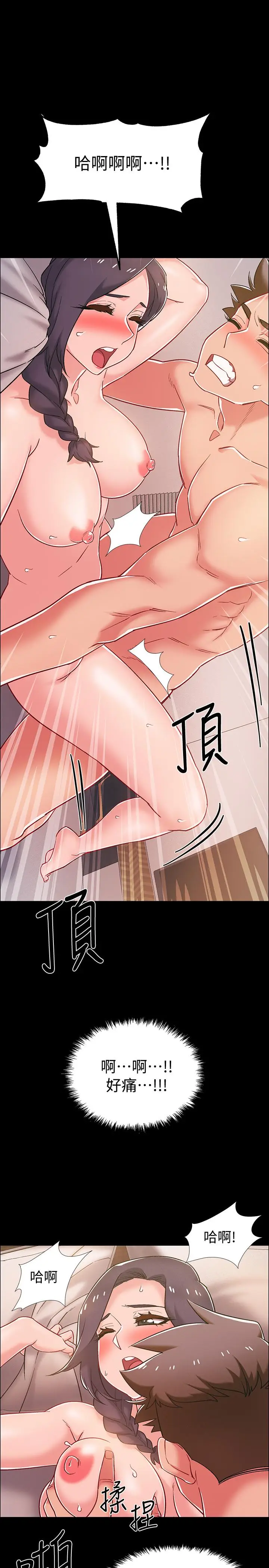 漫画《入伍倒数中》第36话第23张图