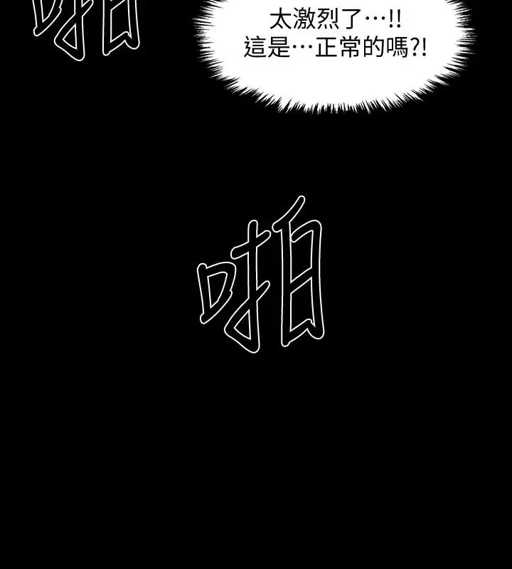 漫画《入伍倒数中》第36话第24张图